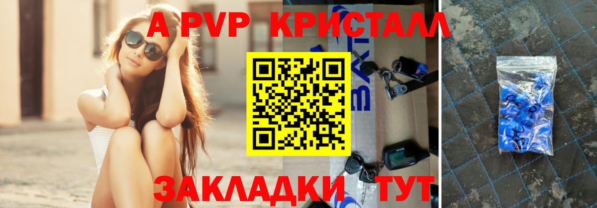 Муравленко  Альфа ПВП мука  Вход с VPN  A PVP VHQ  A PVP кристаллы 