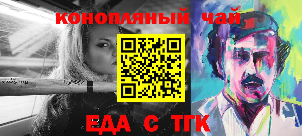 Печенье с ТГК конопля  Вход с VPN  Муравленко 
