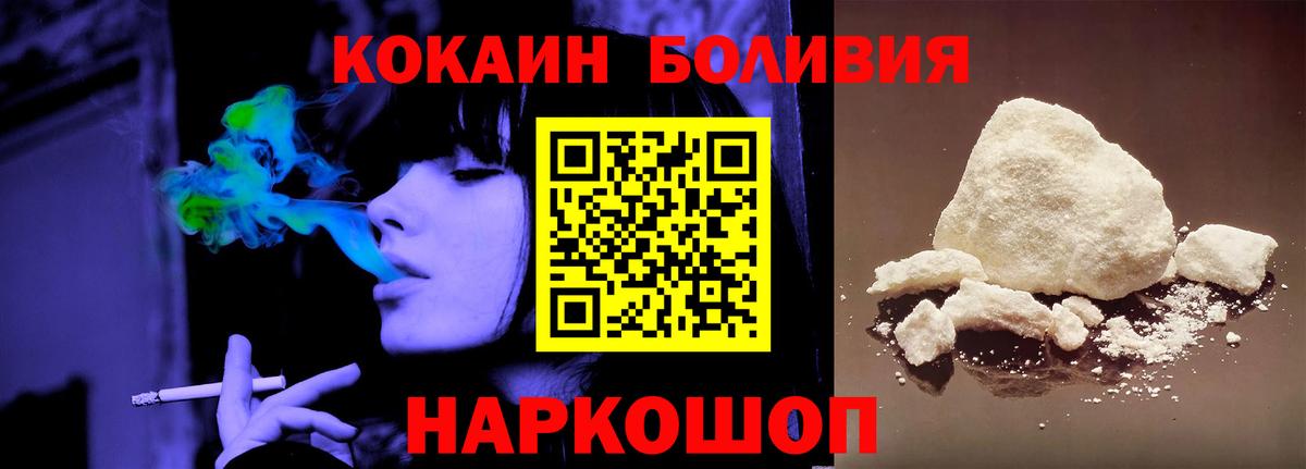 КОКАИН 97%  Вход с VPN  КОКАИН Боливия  Муравленко 