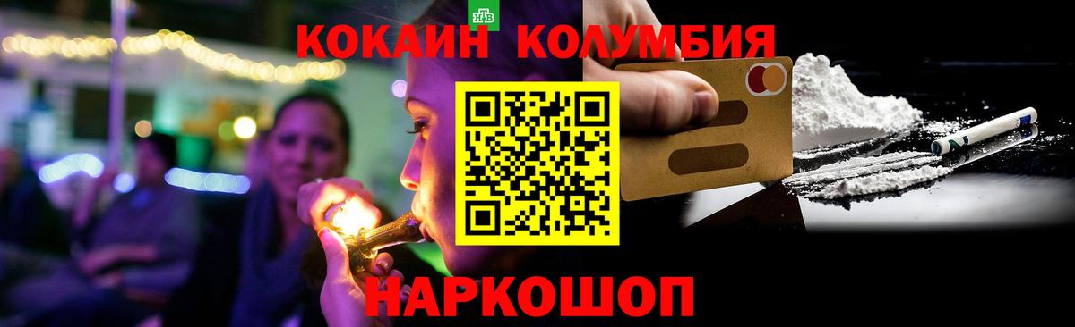 Кокаин Fish Scale Муравленко