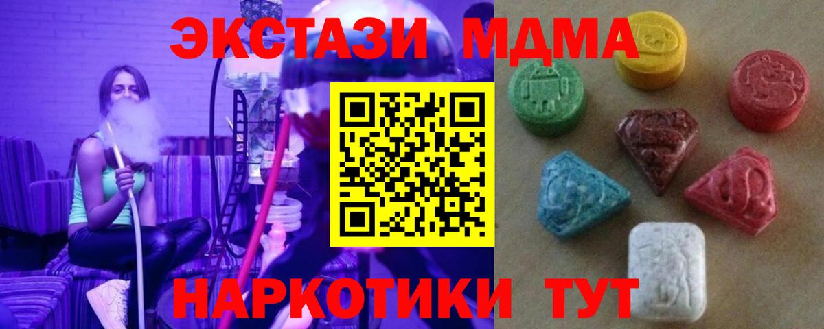 Муравленко  Экстази Cube  купить  сайты  ЭКСТАЗИ mix  Вход с VPN 