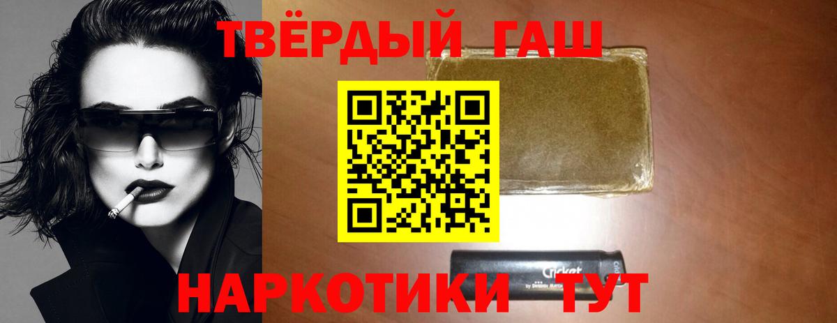 Гашиш гашик Муравленко