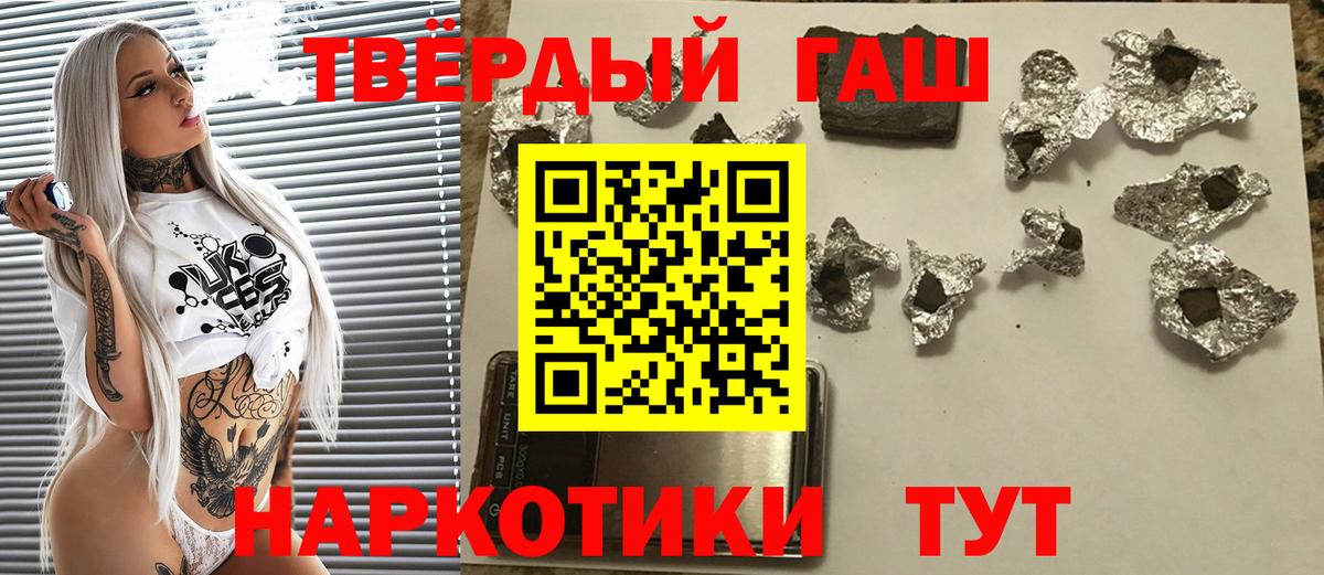 ГАШИШ хэш  Гашиш hashish  Муравленко  Вход с VPN 