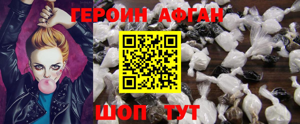 Героин  Вход с VPN  Муравленко  ГЕРОИН хмурый 