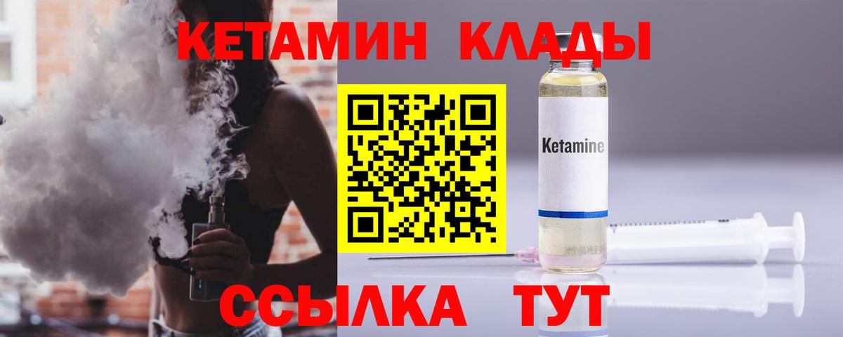 КЕТАМИН ketamine  КЕТАМИН ketamine  Муравленко  Вход с VPN 