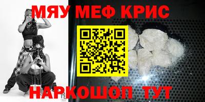 мефедрон мука Гагарин