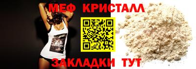 мефедрон мука Гагарин