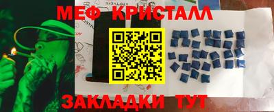 мефедрон мука Гагарин
