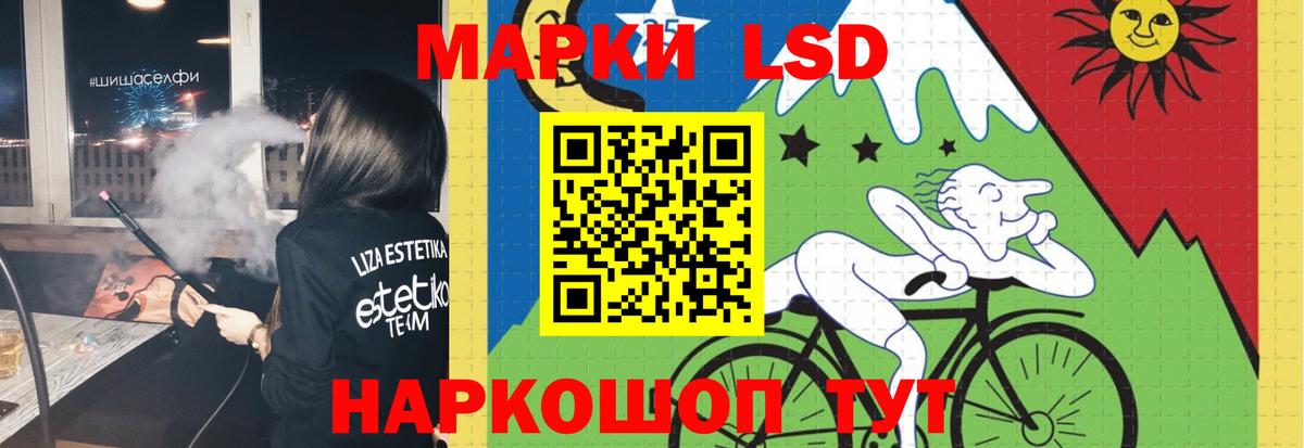 ЛСД экстази  Вход с VPN  Муравленко  ЛСД экстази кислота  ЛСД экстази кислота 