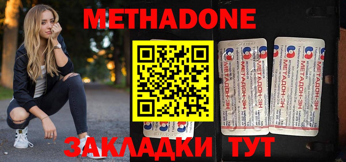 Муравленко  kraken ONION  Метадон VHQ  Вход с VPN  МЕТАДОН мёд 