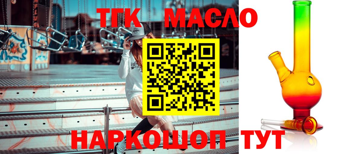 Дистиллят ТГК вейп Муравленко