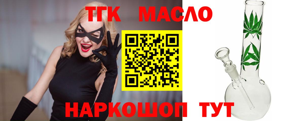Муравленко  Дистиллят ТГК гашишное масло  Вход с VPN  ТГК Wax 