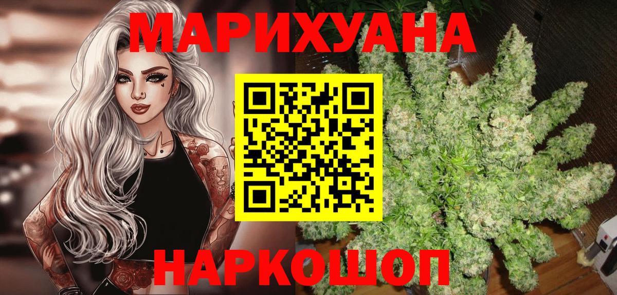 Бошки марихуана Ganja  Бошки Шишки семена  Канабис семена  Муравленко  Вход с VPN 